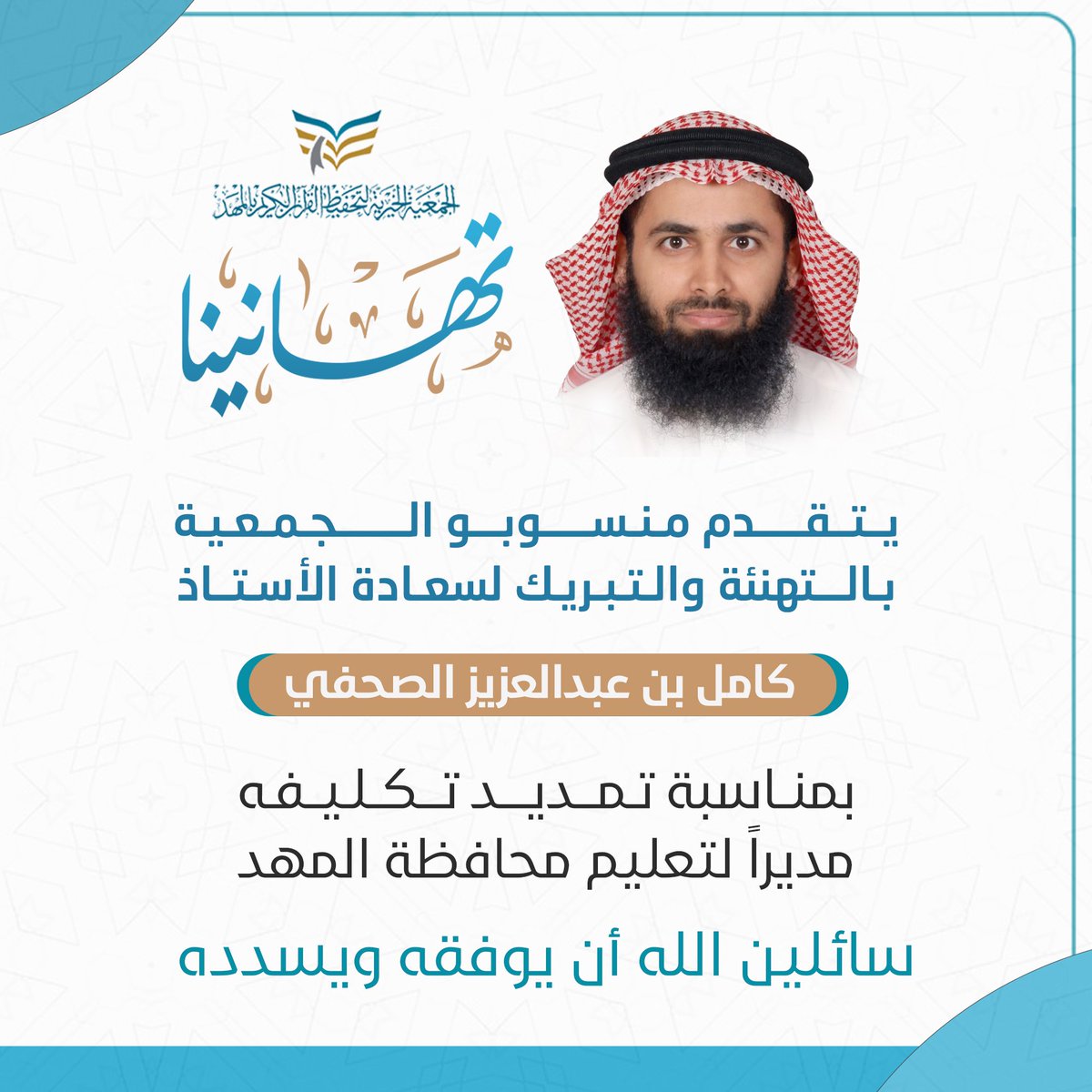 alseraj33's tweet photo. نعمل بحُب ❤️
... فريق السراج ميديا ...
#تصميم #مونتاج #تفريغ_صوتي #إدارةحسابات
للتواصل واتس 👇
https://t.co/au9MiFbeSU https://t.co/gVEapTHUid