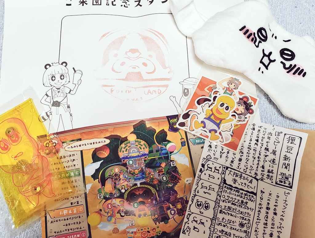 あまりにも下手になっちゃったスタンプと感情がリンクしたガチャガチャのちいかわアイマスク 