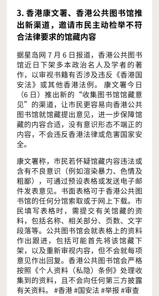 ngocneng's tweet photo. （2/2）

3. 香港康文署、香港公共图书馆推出新渠道，邀请市民主动检举不符合法律要求的馆藏内容  #香港 #国安法 #举报 #审查

4. 公民记者方斌出狱后在武汉同朋友相聚时遭警方训诫 #公民记者 #言论自由 #非法监禁

https://t.co/qR3Jzss3ju https://t.co/21ZMzGmynM