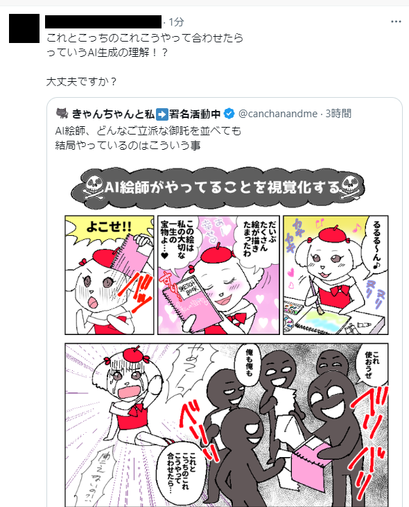 この人たちは大丈夫かな
こんな簡単な例えもわからないなんて
義務教育受けてるのかな 