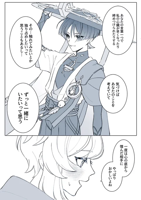 初恋が叶う放蛍(2/3) 
