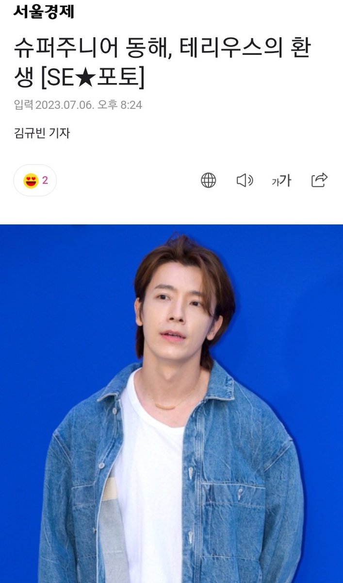 1015precious's tweet photo. "Super Junior #Donghae, The reincarnation of 테리우스의/Terry or Terrius Grandchester (character from popular anime <Candy Candy>)"

THE REPORTER DESERVES A RISE FOR THIS TITTLE!!
#동해 🖇https://t.co/0caZ6onkMR https://t.co/uBJ3gI14sO