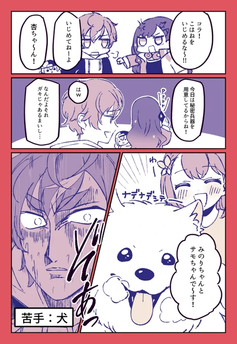 秘密兵器 