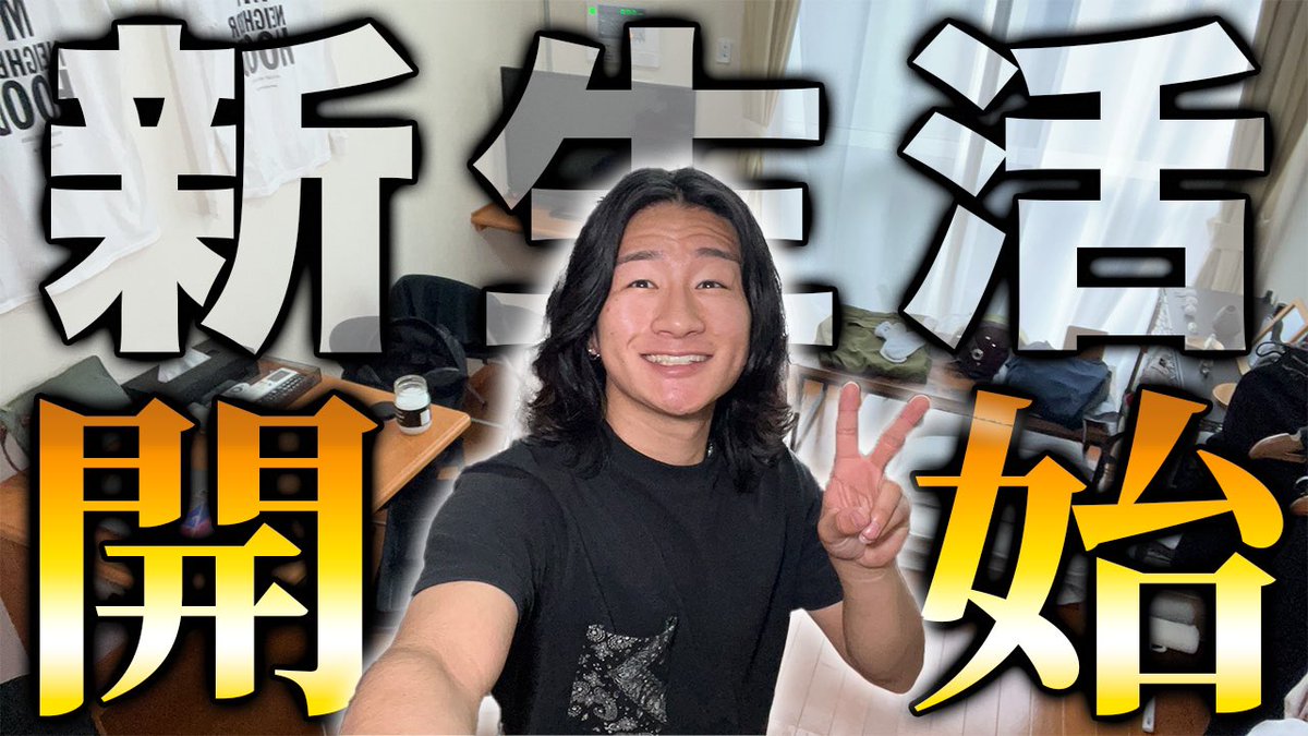 KANSAI_AREA's tweet photo. おまたせしました！本日の動画です！

【ご報告】わたる、一人暮らし始めました。 https://t.co/idTZDiK0kX @YouTubeより https://t.co/cyzkk0ia8L