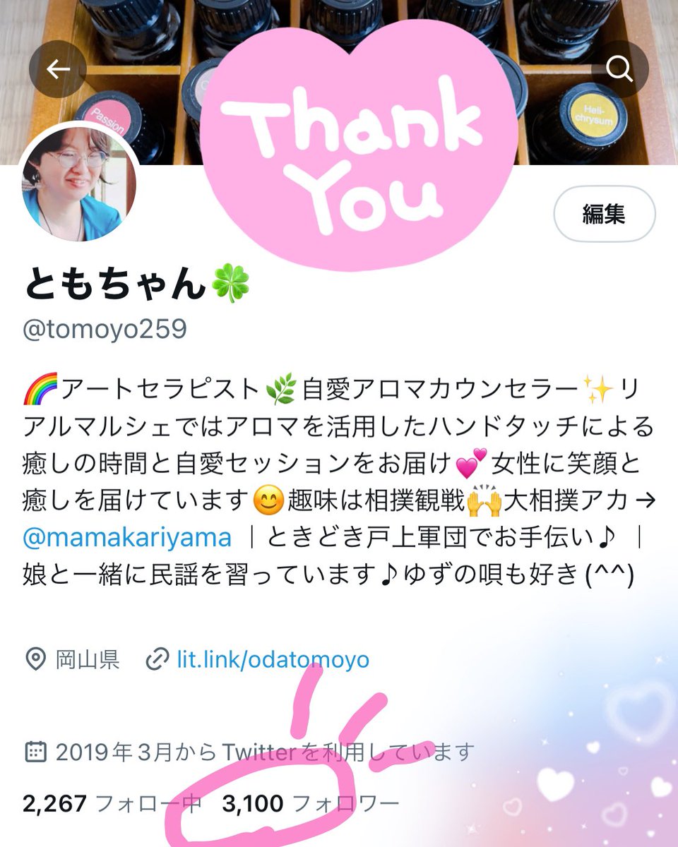 ☆感謝企画☆

フォロワー様さま
　　3100名　突破！

ありがとうございます(o^^o)

参加方法
・フォロー（ご新規様大歓迎）
・いいね
・このツイートをRT
（リプをくださる方優先的にお礼します）

お礼
・フォローバック
・固ツイいいね
・固ツイRT

期間
7/7 22:22まで

参加お待ちしてます(o^^o)