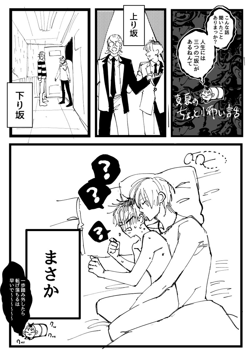 酷い落書き