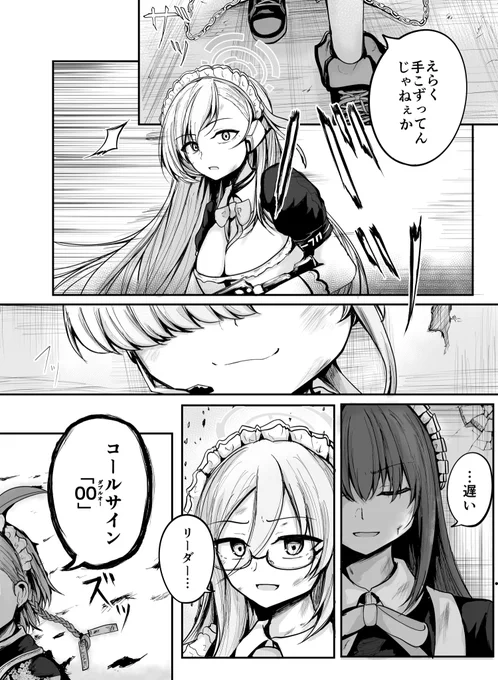 美甘ネル 