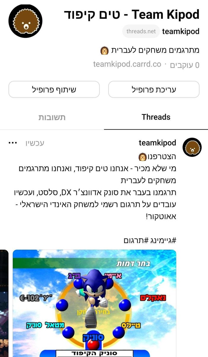 פתחנו חשבון בפלטפורמה החדשה של אינסטגרם, ת׳רדס!
threads.net/@teamkipod