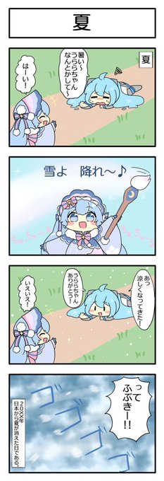 ねこみん(@nukotun) さんのマンガ一覧 : 古い順 : 6ページ目