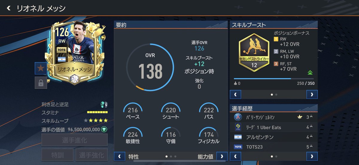 itigomilk0141's tweet photo. #FIFAモバイル https://t.co/25WxgeW9hK