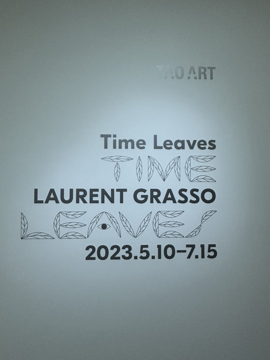 Tao Art 
Laurent Grasso
超喜歡這個展
