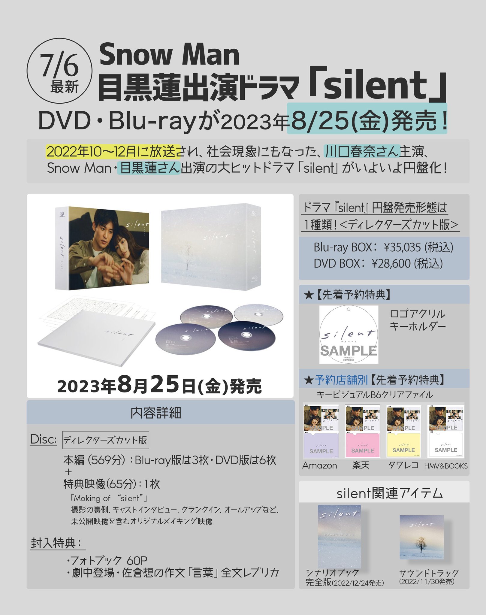 スノ情報 asuMedia|Snow Man最新情報をお届け! on X: スノ情報 asuMedia|Snow Man最新情報をお届け! on X: