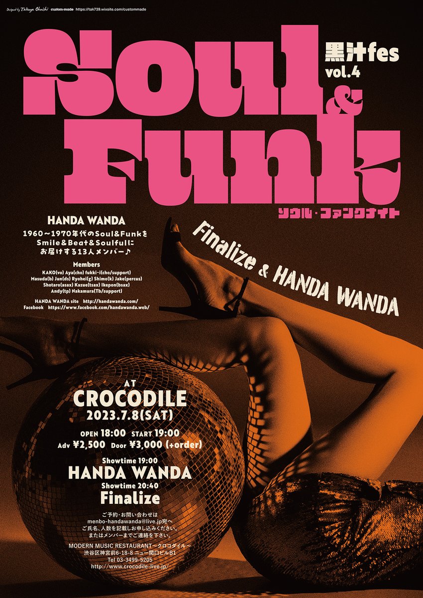 mamyu7utasha's tweet photo. クロコダイルLiveまであと2日です!
finalizeと共にsoul&amp;funk祭りだワッショイワッシュイ🎵ご来場をお待ちしています。

HANDA WANDAsite
https://t.co/0czYcNspnn
Facebook 
https://t.co/6NveEOh4gV

#はんだわんだ #ハンダワンダ
#handawanda #原宿クロコダイル https://t.co/1nP0m3krq4