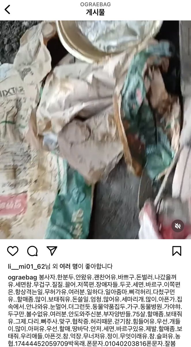 #RT

박옥래 할머님을 도와주세요.

안녕하세요! 저는 아직 학생이라 지갑 사정이 좋지 않아 사료나 돈을 조금밖에 보태드리지 못해서 홍보라도 해봅니다...🥺 유기된 동물을 돌봐주시는 할머님인데 견사장도 깨끗하게 관리하시고 아이들에게 많은 사랑을 주시는 분으로 유명합니다. 그런데 최근