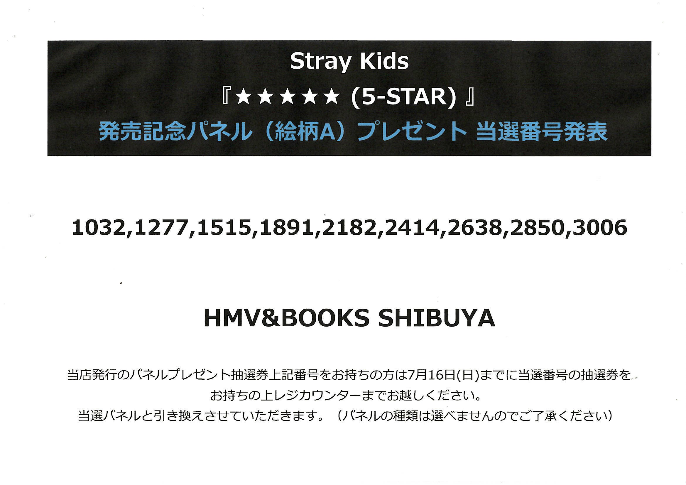 straykids スキズ HMV 非売品 パネル バンチャン - メルカリ