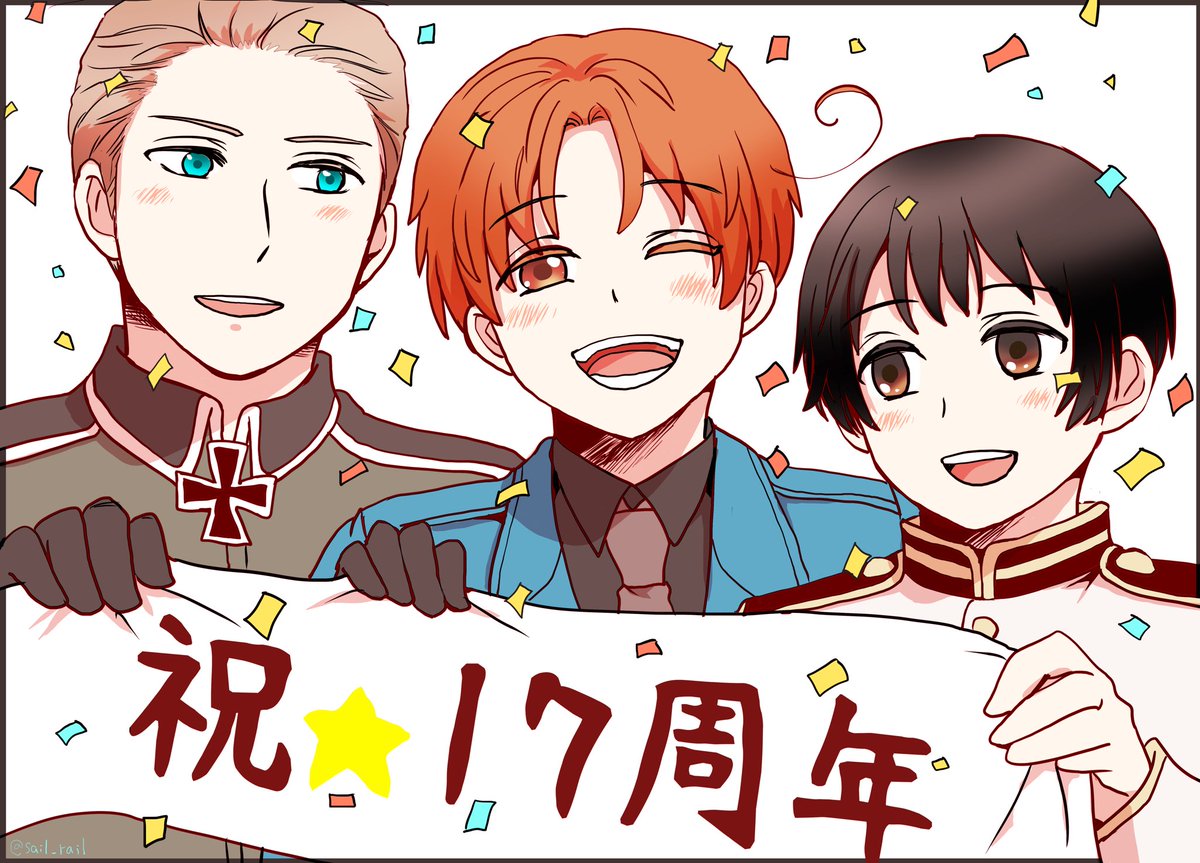 ヘタリア17周年