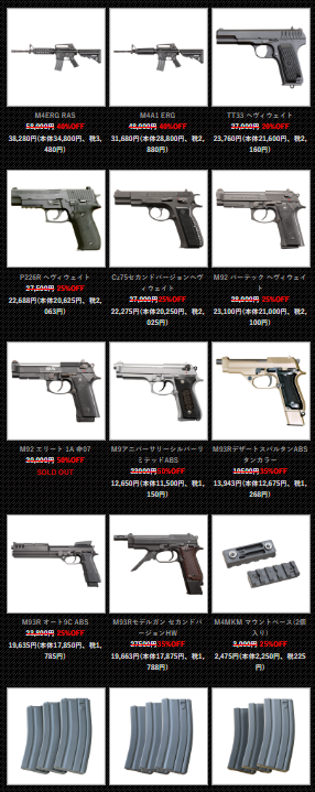 AIRSOFT_lab's tweet photo. #KSC が決算セールを本日から開始しているようですね！

バイオBB弾やハンドガン等がMAX50%OFF！？🔥
安すぎる笑
既に売り切れアイテムもあるみたい。
皆、早めにチェックやで💋

KSCオンラインショップはこちらから
https://t.co/iSIEkmksjO https://t.co/1MMQUpBpua