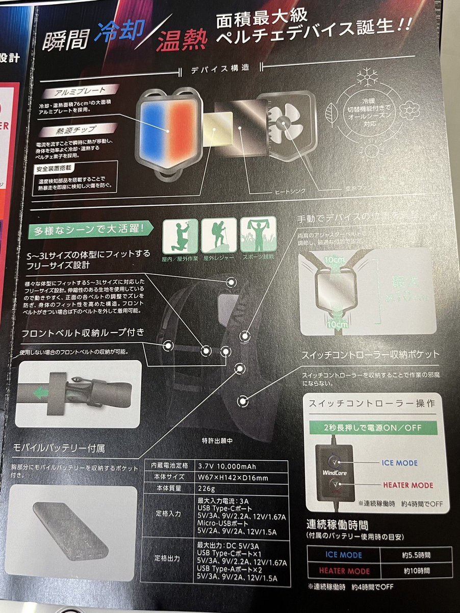 WMatugiaina's tweet photo. ペルチェベストをお探しのお客様、少量ですが入荷しました。
数に限りがございますのでお早めのご来店心よりお待ちしております。
#ワークマン  #ワークマンプラス　＃ペルチェベスト https://t.co/Ennplb4u6l
