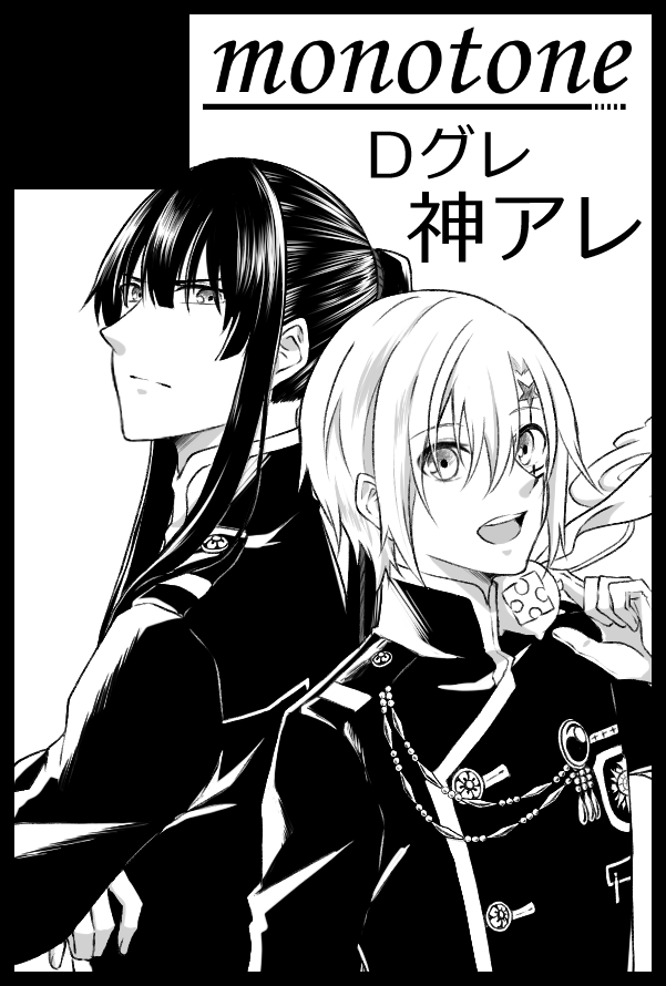 スペースでたので…
7/30 灰色の方舟12 東4ホール ス02bです～
神アレ新刊2冊出します!!!!!
よろしくお願いします～～～!🥰 