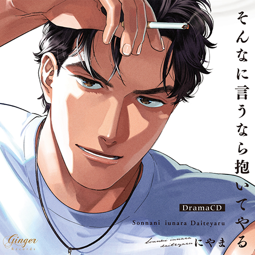 /
❶巻&❷巻
㊗️W再プレス!!
\
ドラマCD「そんなに言うなら抱いてやる」
📖原作
#にやま / バンブーコミックス moment
💿出演
#佐藤拓也 #寺島拓篤
1巻は再プレス3️⃣度目🎊✨
&
2巻も発売直後から大反響!🌊🌊
🌟1巻試聴
https://t.co/rDOrkZsGxM
🌟2巻試聴
https://t.co/CKhTL5hqIx