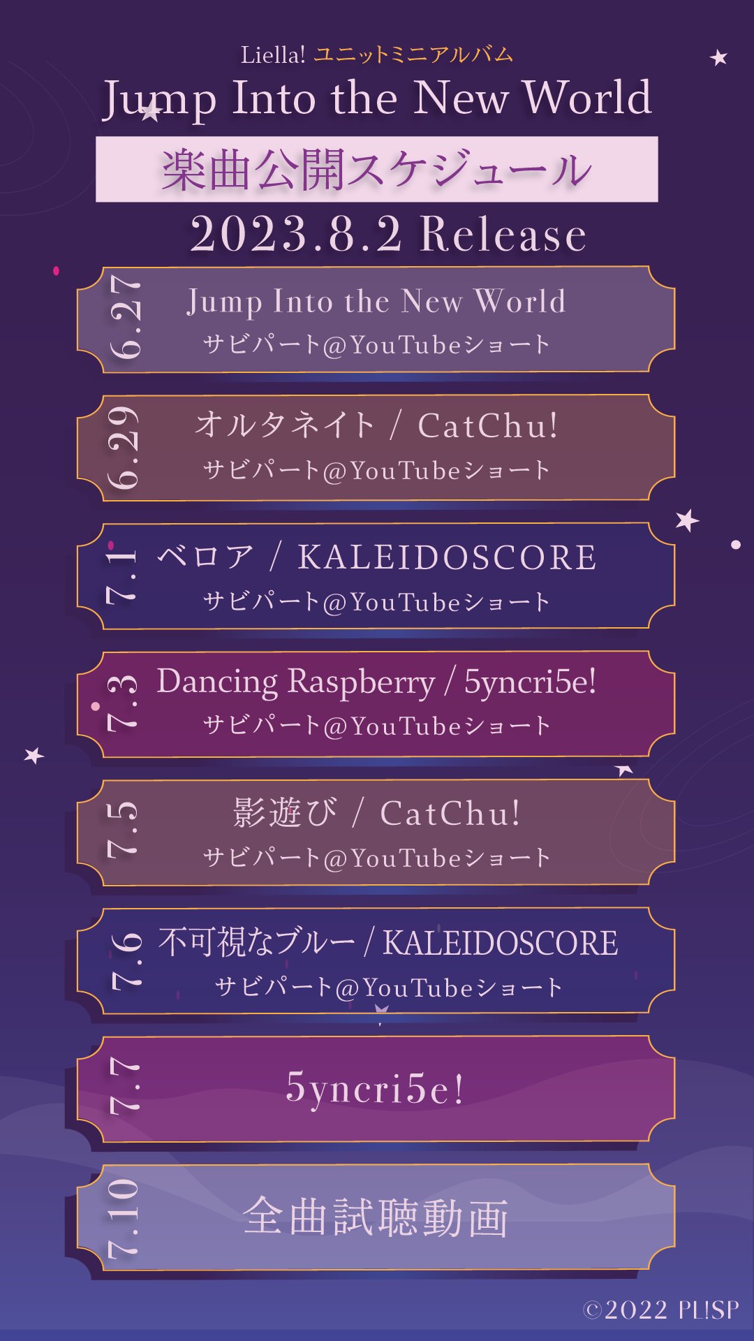ラブライブ！シリーズ公式 on X: 
