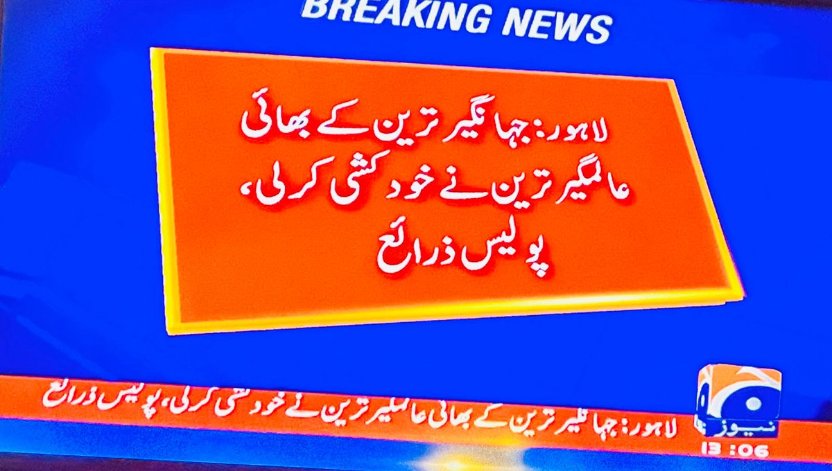 hammadmughal818's tweet photo. Alamgir Tareen has passed away. He was the owner of the Multan Sultans franchise in the PSL.
As sad as the death of Alamgir Tareen is, it also proves testament to the fact that money doesn't buy happiness.
#alamgir_tareen
Inna Lillahe Wa Inna Elaehe Rajiun https://t.co/ocPDc4i1tT