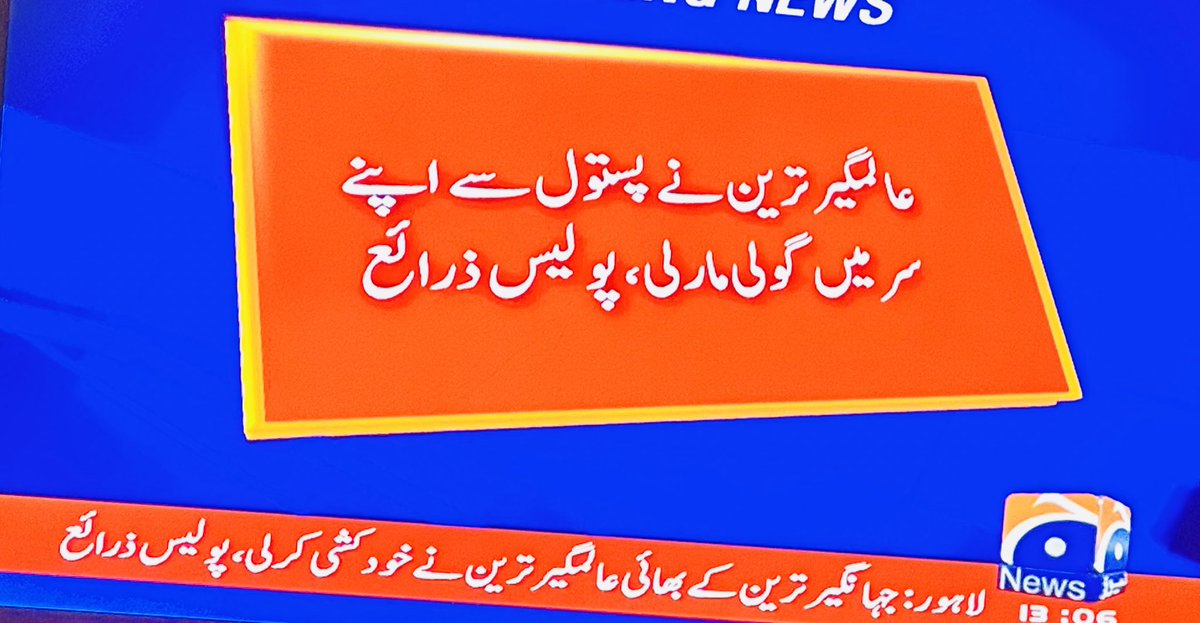 hammadmughal818's tweet photo. Alamgir Tareen has passed away. He was the owner of the Multan Sultans franchise in the PSL.
As sad as the death of Alamgir Tareen is, it also proves testament to the fact that money doesn't buy happiness.
#alamgir_tareen
Inna Lillahe Wa Inna Elaehe Rajiun https://t.co/ocPDc4i1tT