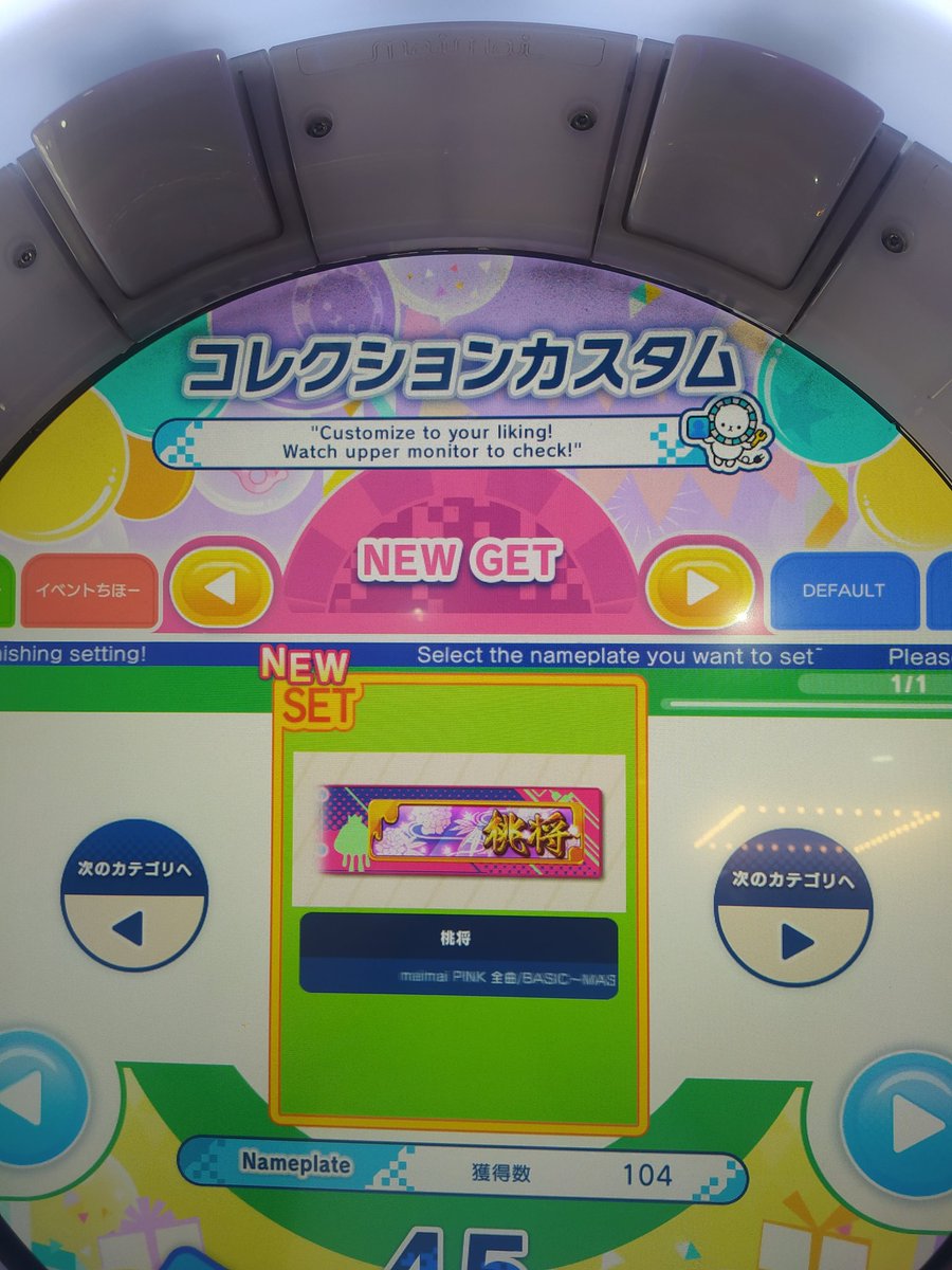 aka_kun2153's tweet photo. Pink Nameplate, BASIC~MASTER SSS
#maimai
#maimaifestival
#maimaipink https://t.co/HAJdzDnXJK