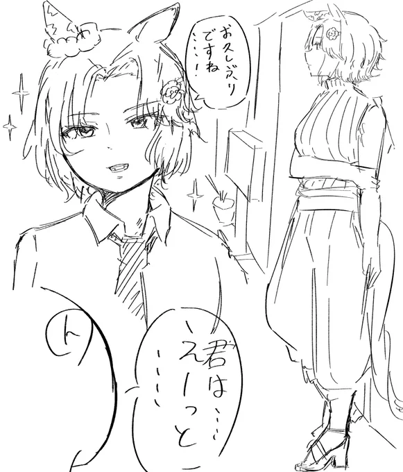 そういえばこの間らくがきしてた◯◯年後偶然街で会ったウマ娘ちゃん妄想くん 