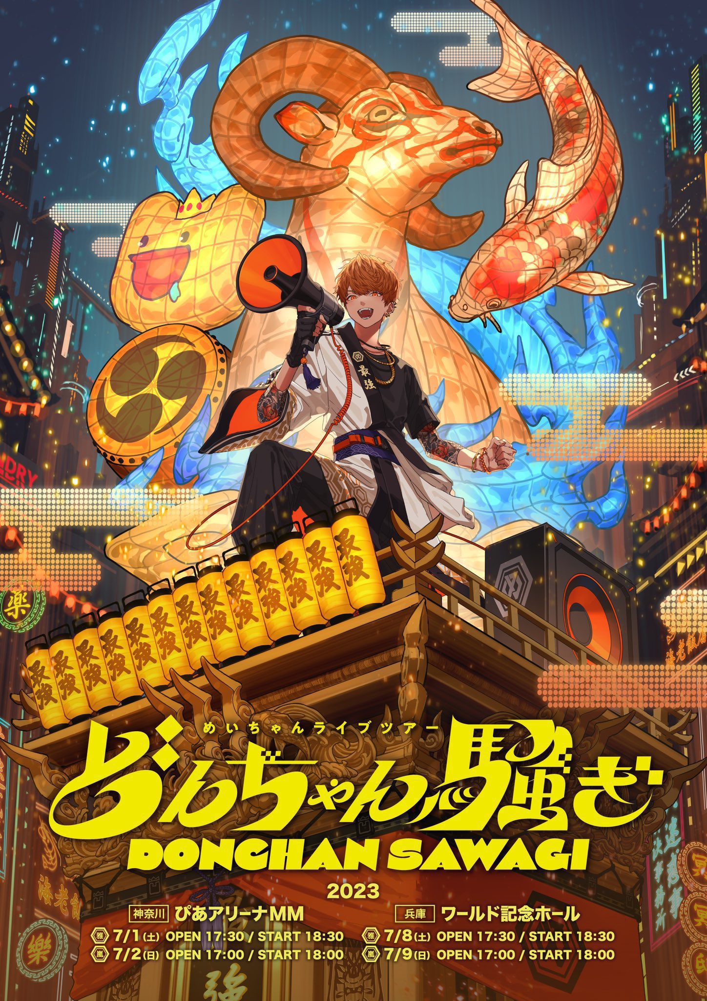 めいちゃん どんちゃん騒ぎ 缶バッジ 卸・仕入れなら おもちゃ・ホビー