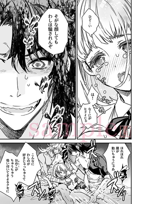 ●DL(dlsite)→https://t.co/tCv9xtFh3x
●紙の本(とらのあな)→https://t.co/cUN2Ehr0Tq 
●土佐弁監修「土佐暮らしの陸奥守」さま@tosa_muttyan
●表紙デザイン「hatoco」さま@hatocoxxx
(3/3) 