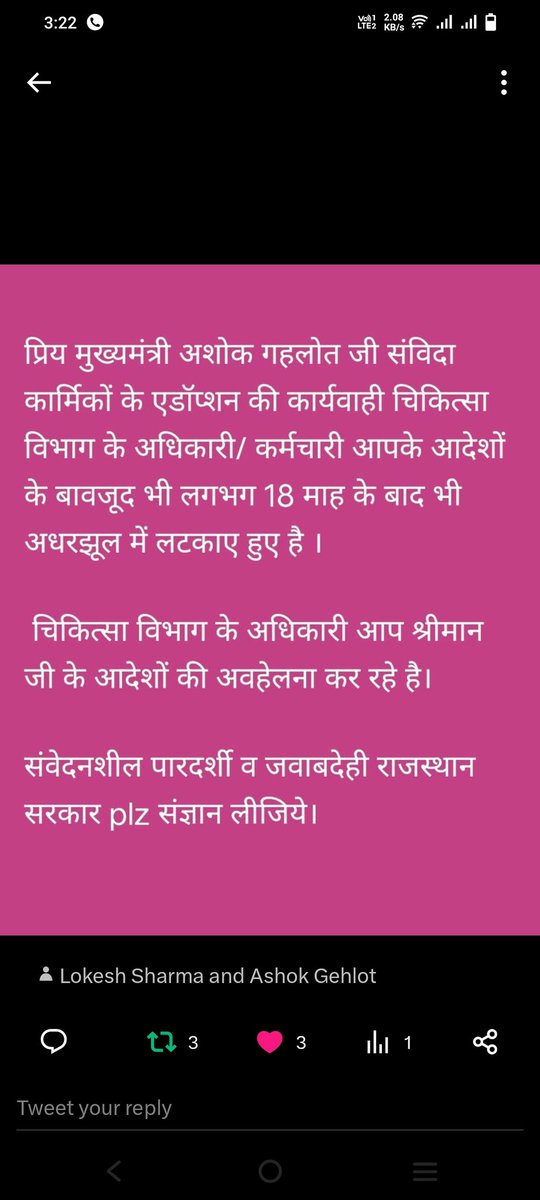 toniyaduvanshi's tweet photo. @Kishorvyas11 @ashokgehlot51 @_lokeshsharma @ashokgehlot51 आपने संविदा कार्मिकों को राज.कॉन्ट्रेचुअल हायरिंग टू सिविल पोस्ट में एडॉप्शन करने के आदेश 11 JAN 2022 को जारी किए थे लेकिन चिकित्सा विभाग के NRHM के कार्मिकों का एडॉप्शन अभी भी नही हुआ है उक्त एडॉप्शन करवाने के आदेश प्रदान कर अनुग्रहित करें। 
व दोषियों को दंड दें। https://t.co/48TVZ3Mf4j