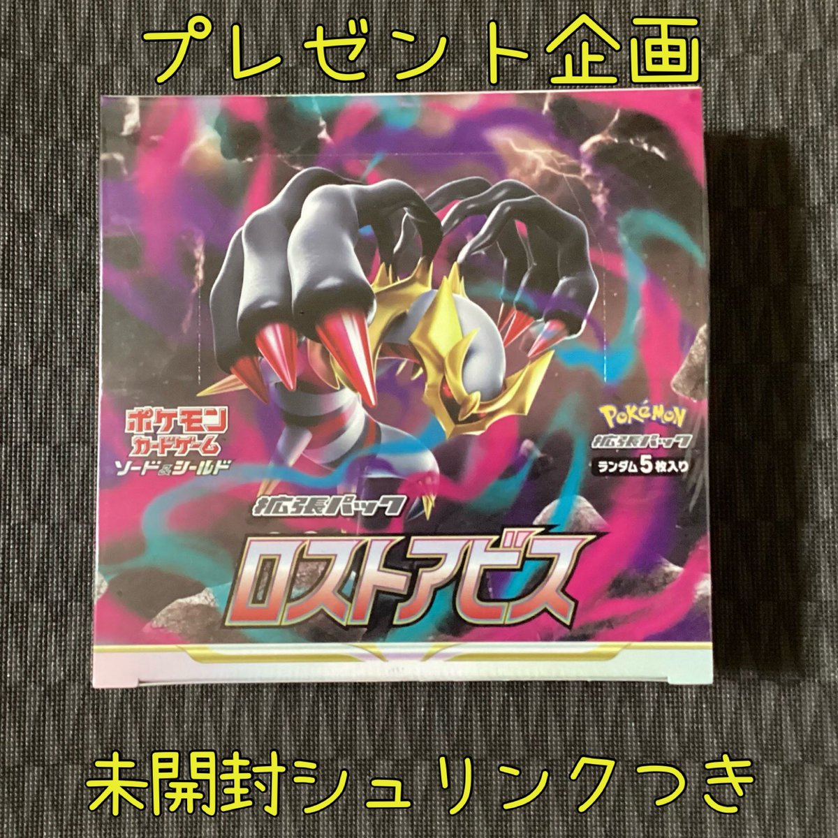 pokemon___lemon's tweet photo. たくさんの方に当店を知ってもらいたい為
初めてのプレゼント企画やってみます😳
第一弾はロストアビス！
【応募方法】
Twitterフォロー&amp;RT
〆切7/14(金)
よろしくお願いします🥺
#ポケモンGO好きな人と繋がりたい #ポケカプレゼント #ポケモンカード #オリパ　#base #オープン記念 https://t.co/wLxq9jw0dV