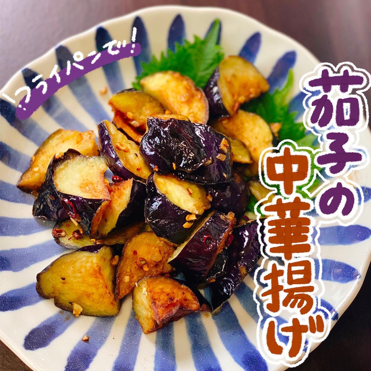 魅惑の茄子まとめ

https://t.co/MlQqkFeYHR 