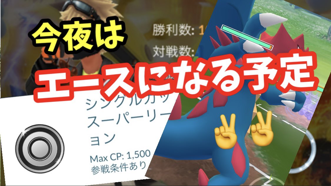 pakupakugame1's tweet photo. 19時半頃からやります。そしてエースになる予定です。 https://t.co/9Y5mUzAeqv
