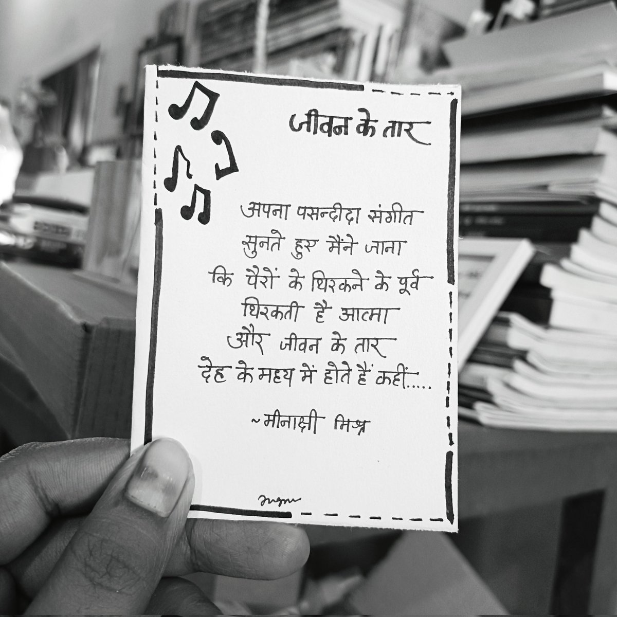 Abhivykti__arts's tweet photo. अनुनाद : कविताओं में संगीत https://t.co/DJ0ow7o3aE