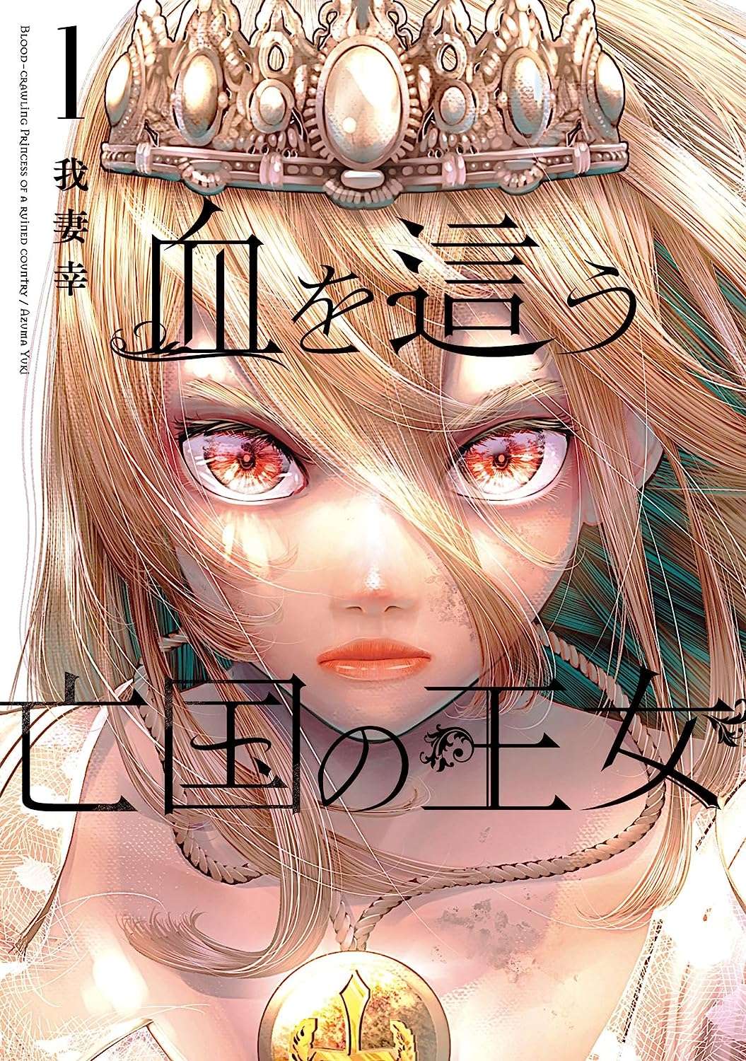 Blood crawling Princess Of A Ruined Country