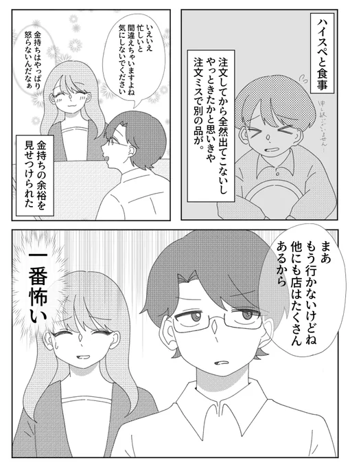 金持ちは余裕があるから怒らない 