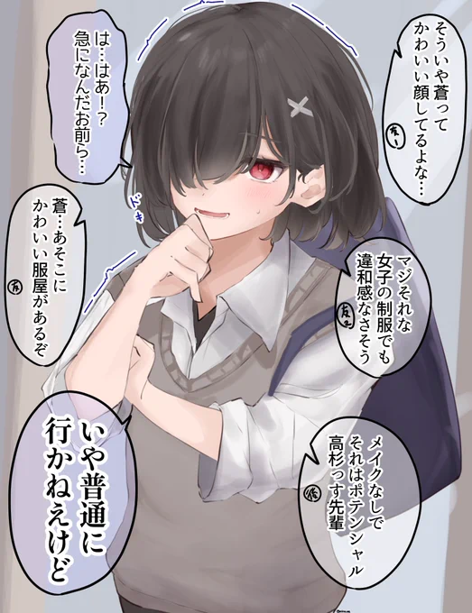 同級生のあいつがかわいいかもしれない件 