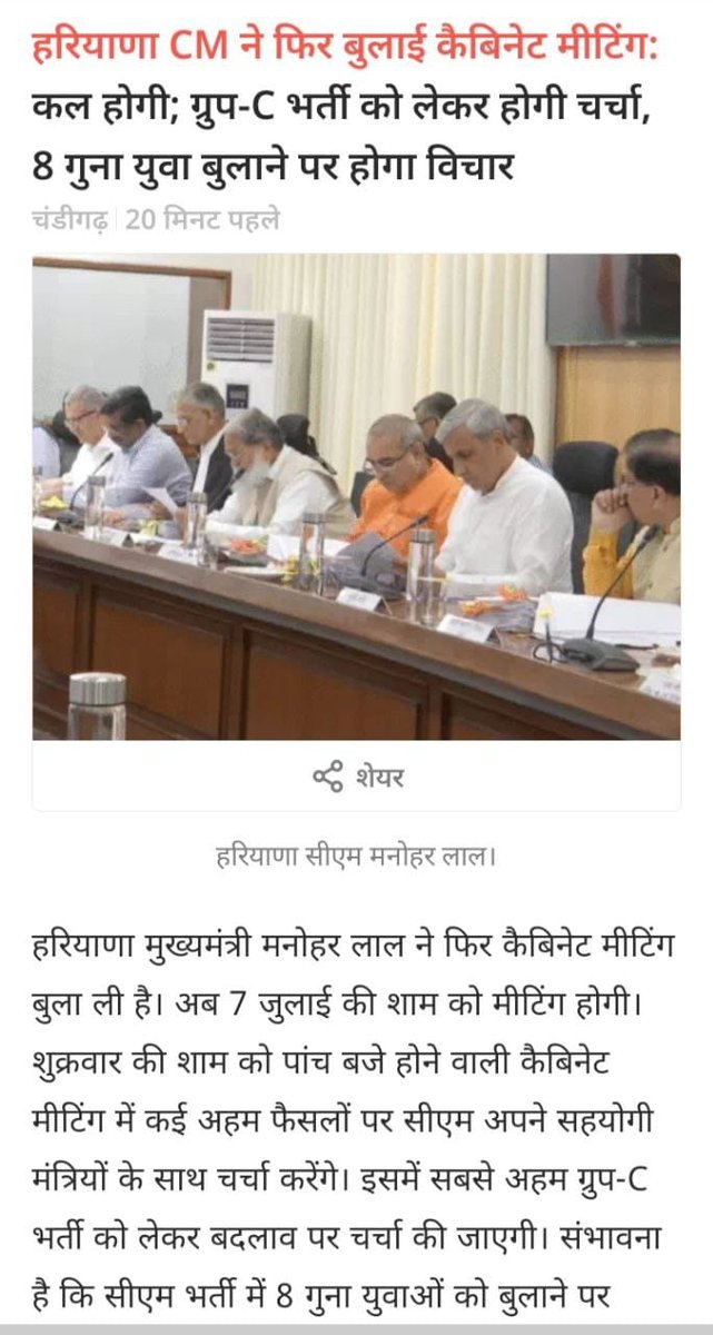 bharatbrarasap's tweet photo. ये उनके लिए जो लोग बोलते हैं कि धरना-प्रदर्शन करने से क्या होता है? हरियाणा के युवाओं के दवाब में आकर मुख्यमंत्री जी को दोबारा फिर कैबिनेट मीटिंग बुलानी पड़ी।
माननीय @mlkhattar जी #Cet_qualifying का ही फैसला ले इस मीटिंग में, 8 गुणा नही सबको मौक़ा दो ।
#Cet_qualifying_karo https://t.co/3PX6Y3pDc2