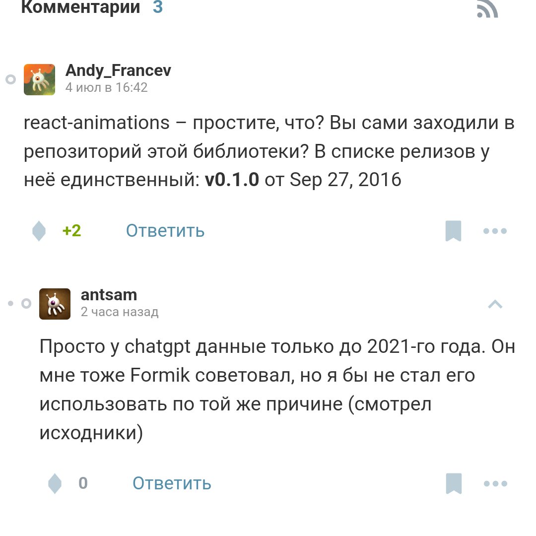 Читая некоторые статьи на Хабре ловлю себя на мысли что их генерит чатжпт, в комментах к ним так же люди что-то подобное подмечают.
И назрел вопрос, а зачем публиковать на подобных ресурсах такие статьи, какой профит?