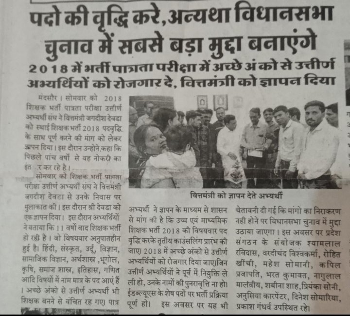 RavidasShyamlal's tweet photo. @OfficeofSSC @ChouhanShivraj माननीय मुख्यमंत्री जी आप से विनम्र अनुरोध 2018 शिक्षक भर्ती के उपेक्षित विषयों में 3000_3000 हज़ार पदों की वृद्धि एवं उच्च एवं माध्यमिक शिक्षक भर्ती के रिक्त रहे लगभग 13669 पदों पर चयन सूची जारी कराने की कृपा करें।
#MPTET_2018
#पद_वृद्धि_तृतीय_काउंसलिंग_2018 https://t.co/ucZEjDJQ5D