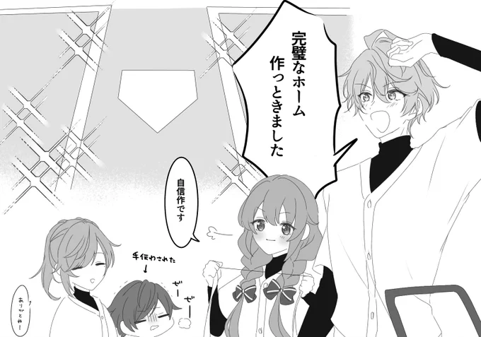 コヴァ高の几帳面組
#にじさんじアルプススタンド 