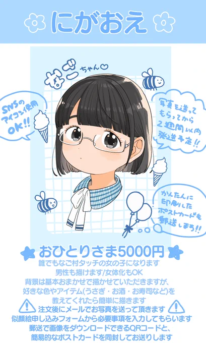 似顔絵の受注開始しました‼️
注意事項を読んでからご注文ください😆

何か不備や分からないことがあればお気軽に教えて下さい!

https://t.co/IEQ25kTQwx #booth_pm 