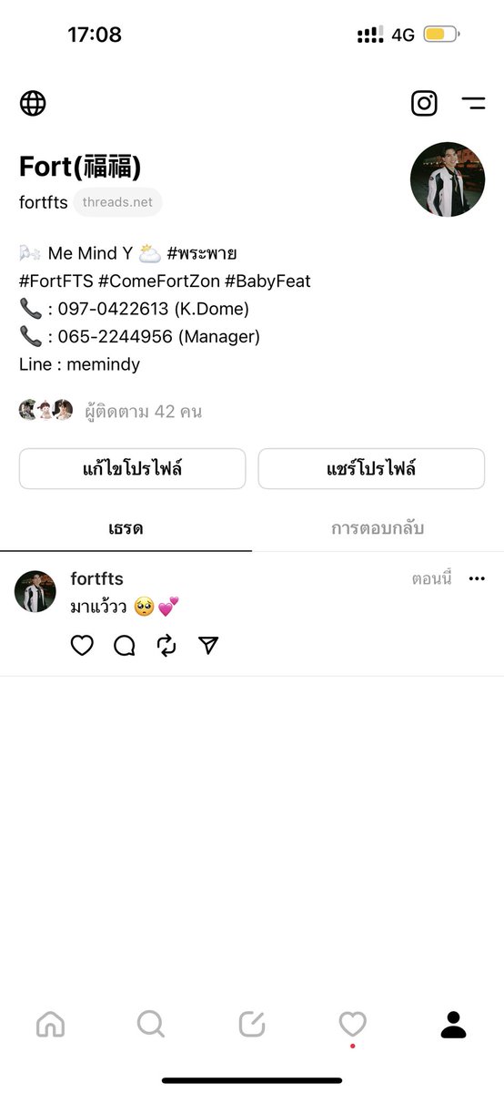 fort_fts's tweet photo. มาแย้วว 🥺💕

#FortFTS #ComeFortZon #BabyFeat https://t.co/7Ay76g417P