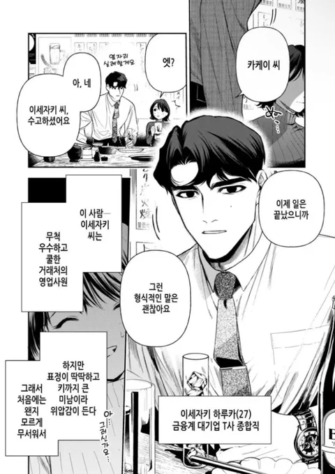 「はるか」の韓国語版リリースされました。翻訳者様、ありがとうございます。御礼申し上げます!

하루카'의 한국어 버전이 발매되었습니다.
많이 읽어주세요!
잘 부탁드려요〜

【韓国語版】はるか 
https://t.co/Rz7haHFFSY 
#DLsiteがるまに 