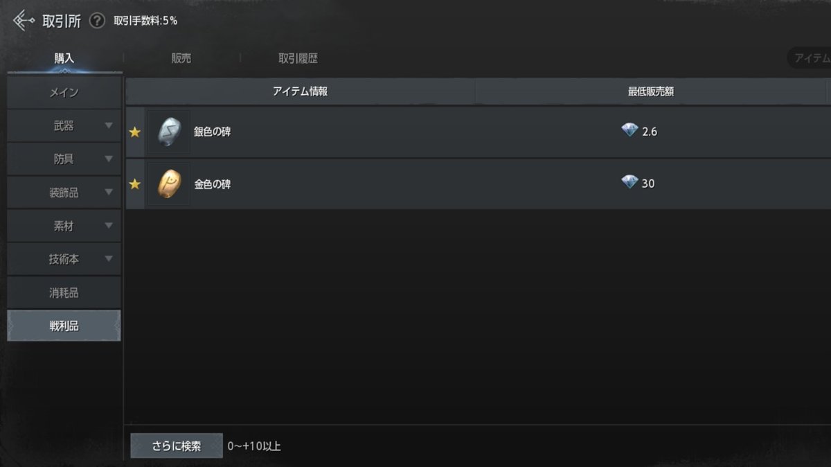 mattsun0877's tweet photo. 狩りとかPVPで使えるスキルが少なかったので1000万でホーリーノヴァを覚えたけど金欠過ぎて泣ける(TT)
50で買えるようになるスキルがビショップの代名詞になる回復スキルだけど50レベルになっても当分買えそうにない…
最近は換金アイテムの碑の価格も高いからなかなか手が出せないし
#オーディン https://t.co/9t492TF2Or