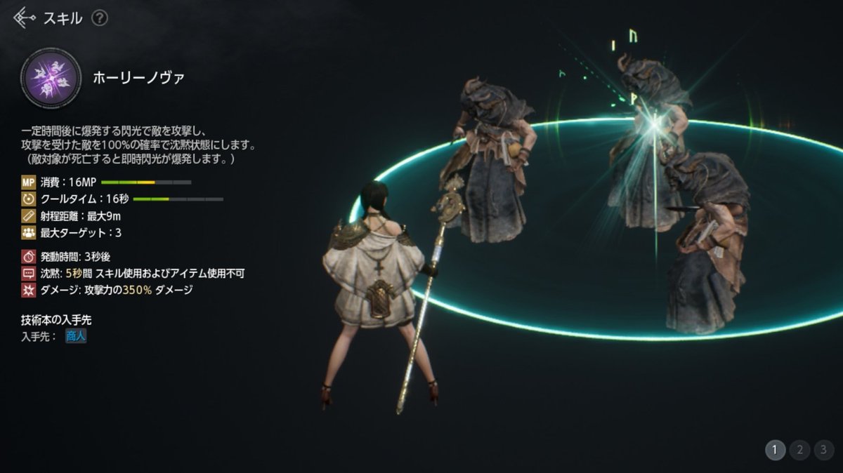 mattsun0877's tweet photo. 狩りとかPVPで使えるスキルが少なかったので1000万でホーリーノヴァを覚えたけど金欠過ぎて泣ける(TT)
50で買えるようになるスキルがビショップの代名詞になる回復スキルだけど50レベルになっても当分買えそうにない…
最近は換金アイテムの碑の価格も高いからなかなか手が出せないし
#オーディン https://t.co/9t492TF2Or