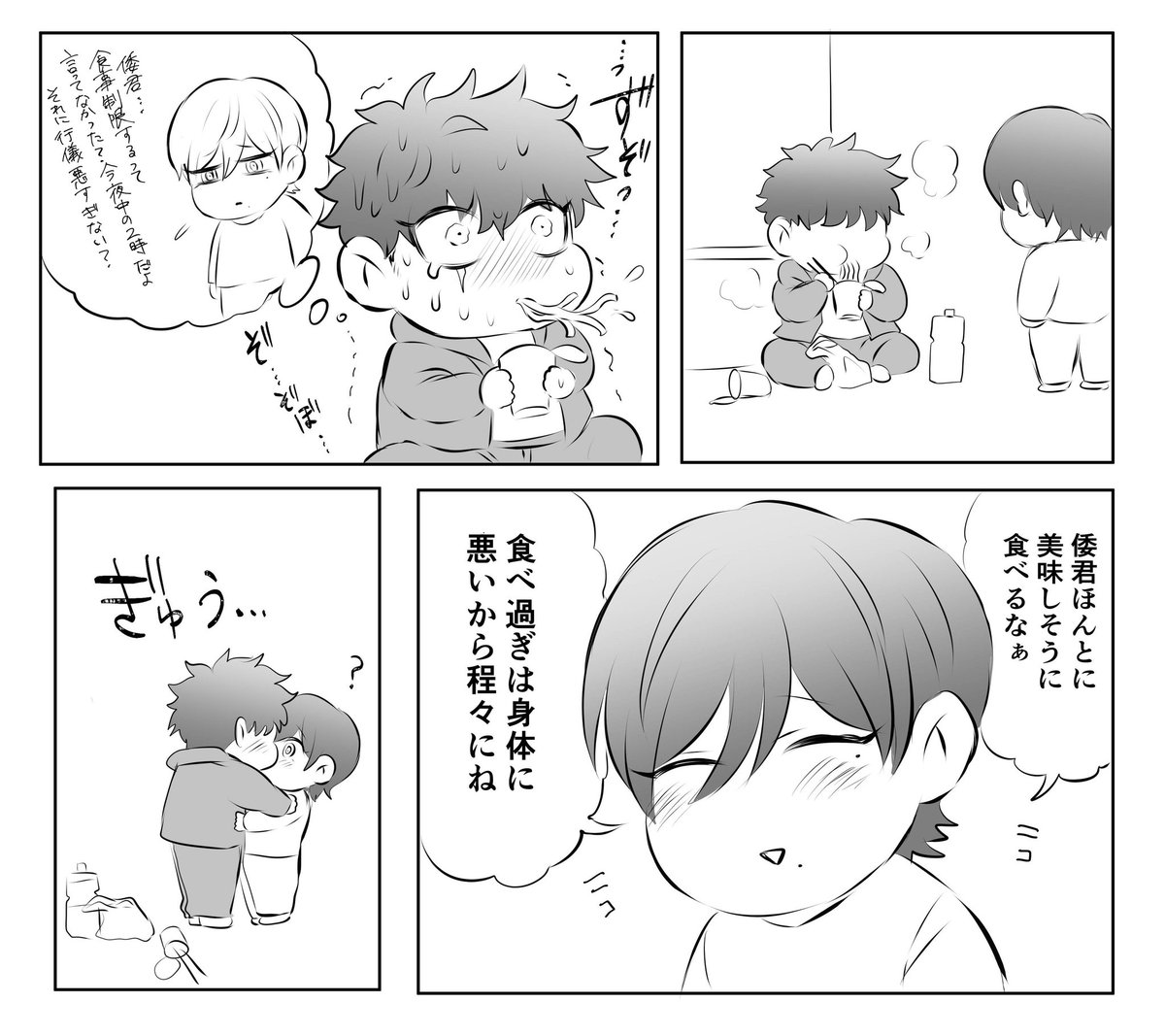 おまけ 