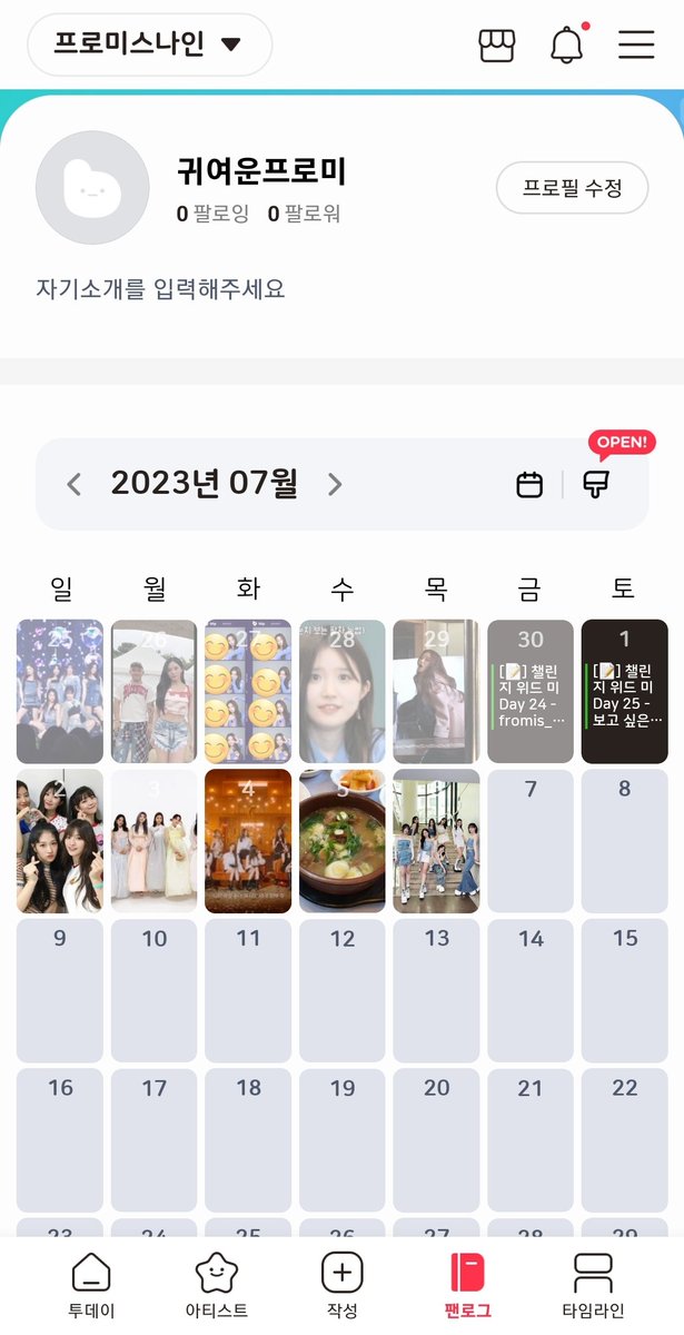 floverDM's tweet photo. #blip #challengewithme_fromis_9 
30일간의 대장정? 끝!!! 30일 다 쓸 수 있을까 걱정했는데 끝나니 오히려 너무 짧은거 같기도 하다는 생각... 심지어 내가 100줄 넘게 이렇게 글을 쓸 줄은 몰랐다 ㅋㅋ 그만큼 프로미들한테 진심이었던 걸로.. 이번 활동 고생 많았어 프로미들😊😊 https://t.co/DZ6sdHB9QW